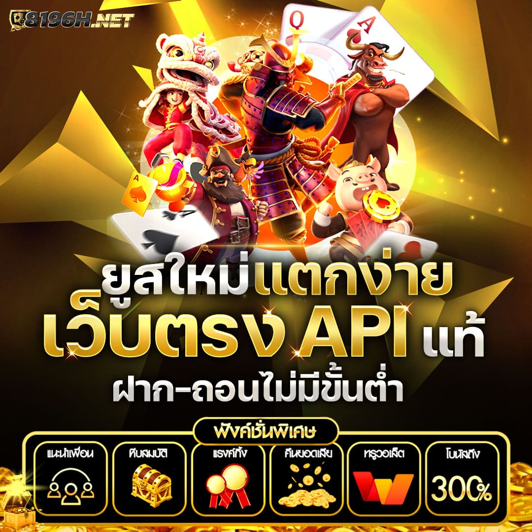 เว็บ สล็อต 888 ฟรี เครดิต: โบนัสสุดคุ้มและเกมสนุกสุดมันส์