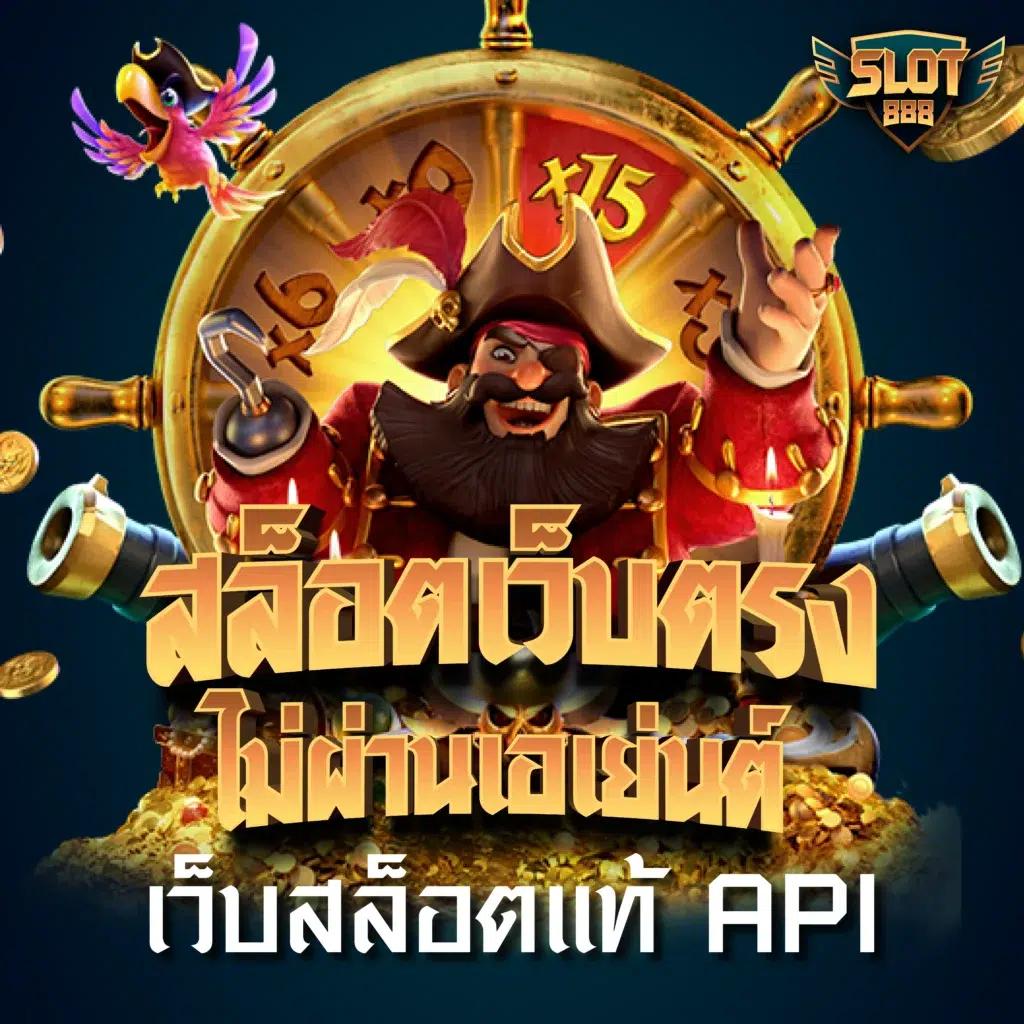 เว็บ สล็อต 999: สนุกกับเกมสล็อตยอดนิยมในปี 2025