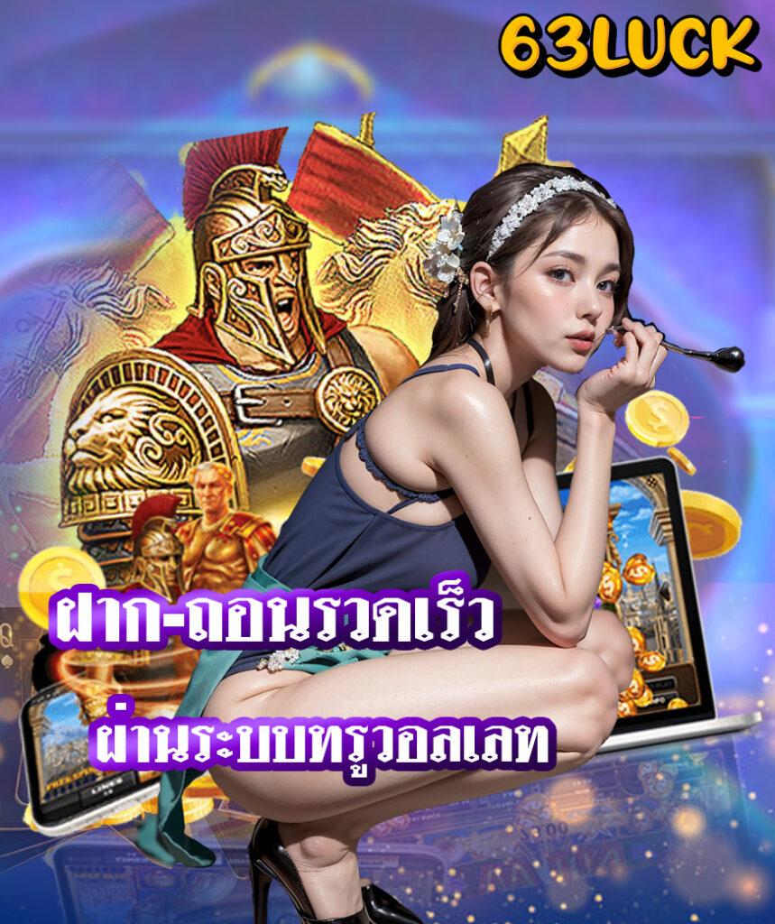 เว็บ สล็อต ฝาก ถอน วอ เลท เล่นง่าย ระบบออโต้ 24 ชม.