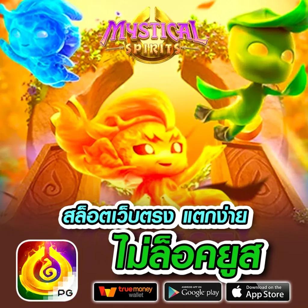 เว็บ เกม สล็อต คาสิโนชั้นนำ เดิมพันง่าย บริการตลอด 24 ชม.