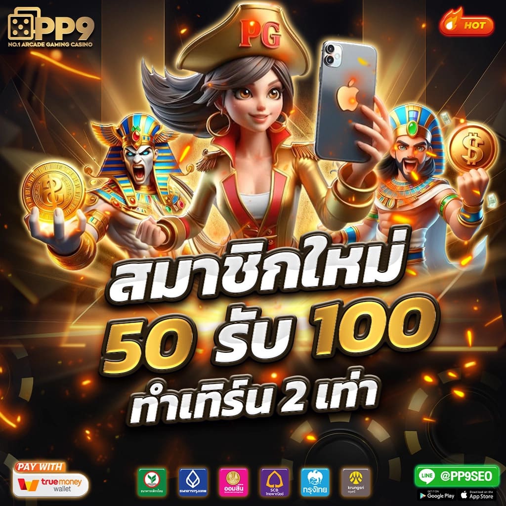 เวบตรง คาสิโนออนไลน์อันดับหนึ่ง โบนัสจัดเต็มทุกวัน