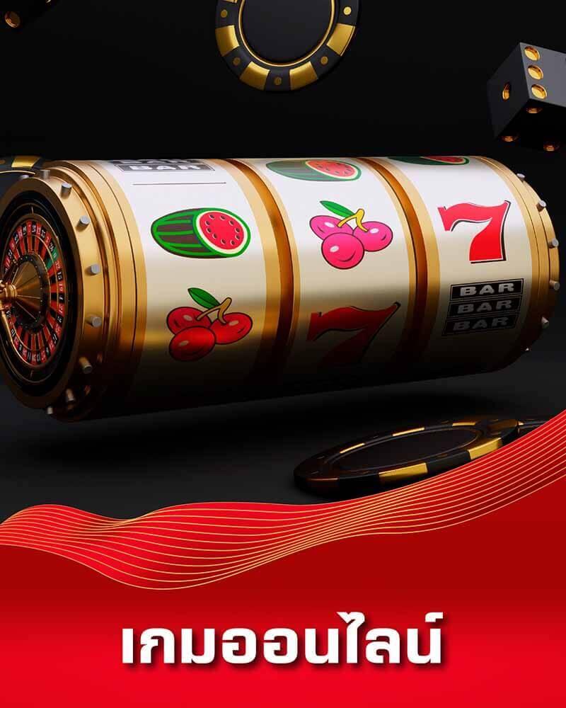 เว็บตรงไม่ผ่านเอเย่นต์ คาสิโนที่ดีที่สุด เล่นง่าย รวยไว