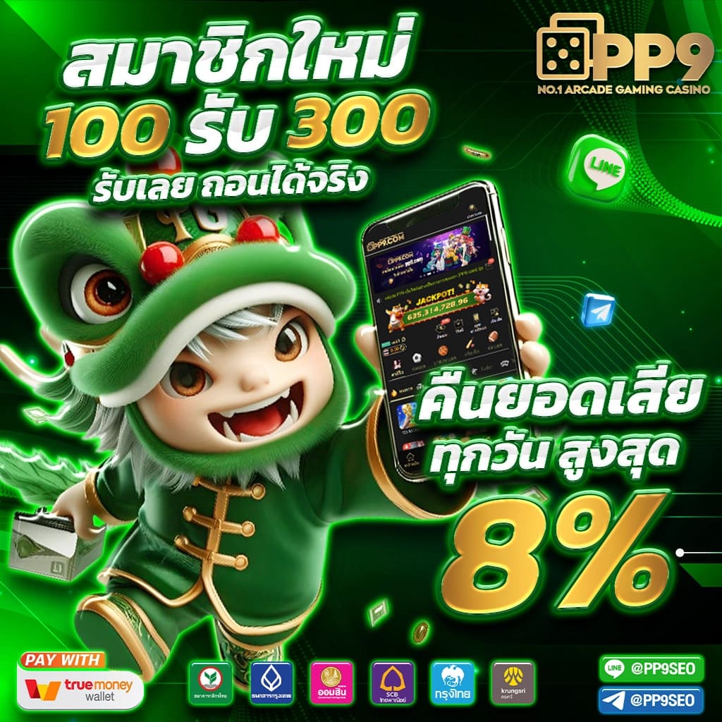 เว็บพนันบอล ไม่ผ่านเอเย่นต์ บริการรวดเร็ว ปลอดภัย 100%