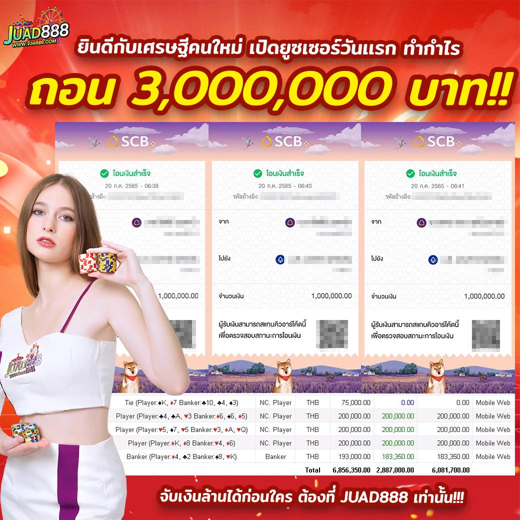 เว็บพนันออนไลน์ 888 เดิมพันง่าย สนุกทุกเกมคาสิโนออนไลน์