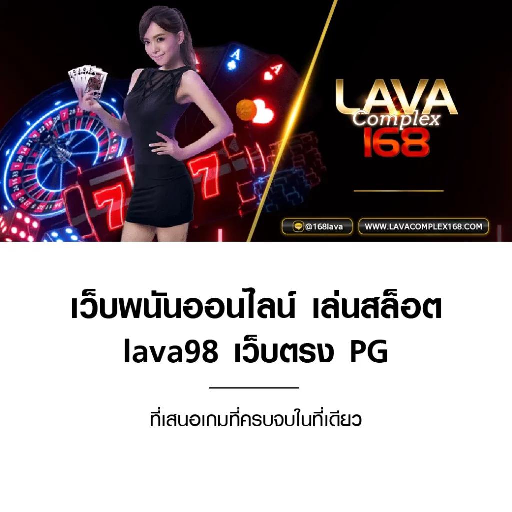 เว็บยูฟ่า168 คาสิโนชั้นนำ เดิมพันง่าย โอกาสต่อยอดสูง