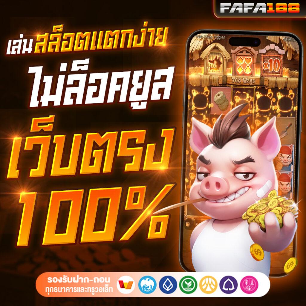 เว็บสล็อต 99 ราชา: สนุกกับเกมสล็อตออนไลน์ชั้นนำ 2025