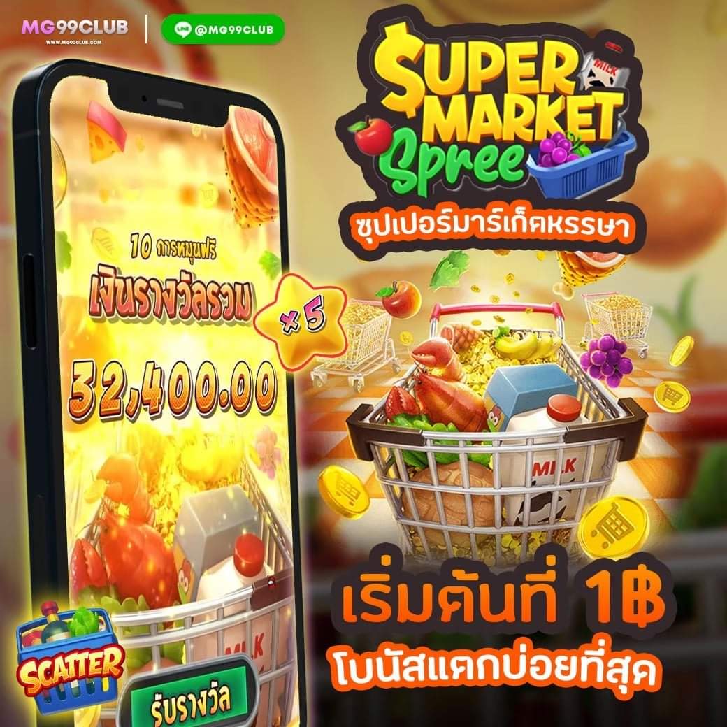 เว็บสล็อต ทดลอง เล่นง่ายได้เงินจริง ภาพสวยระบบทันสมัย