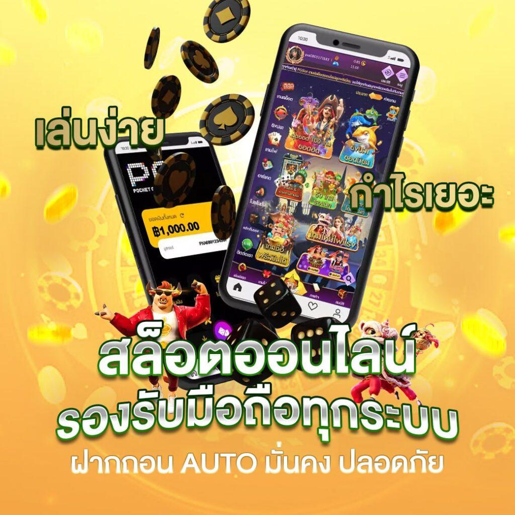 เว็บสล็อตวอเลท ฝากถอนไม่มีขั้นต่ำ โบนัสสุดคุ้ม 2025