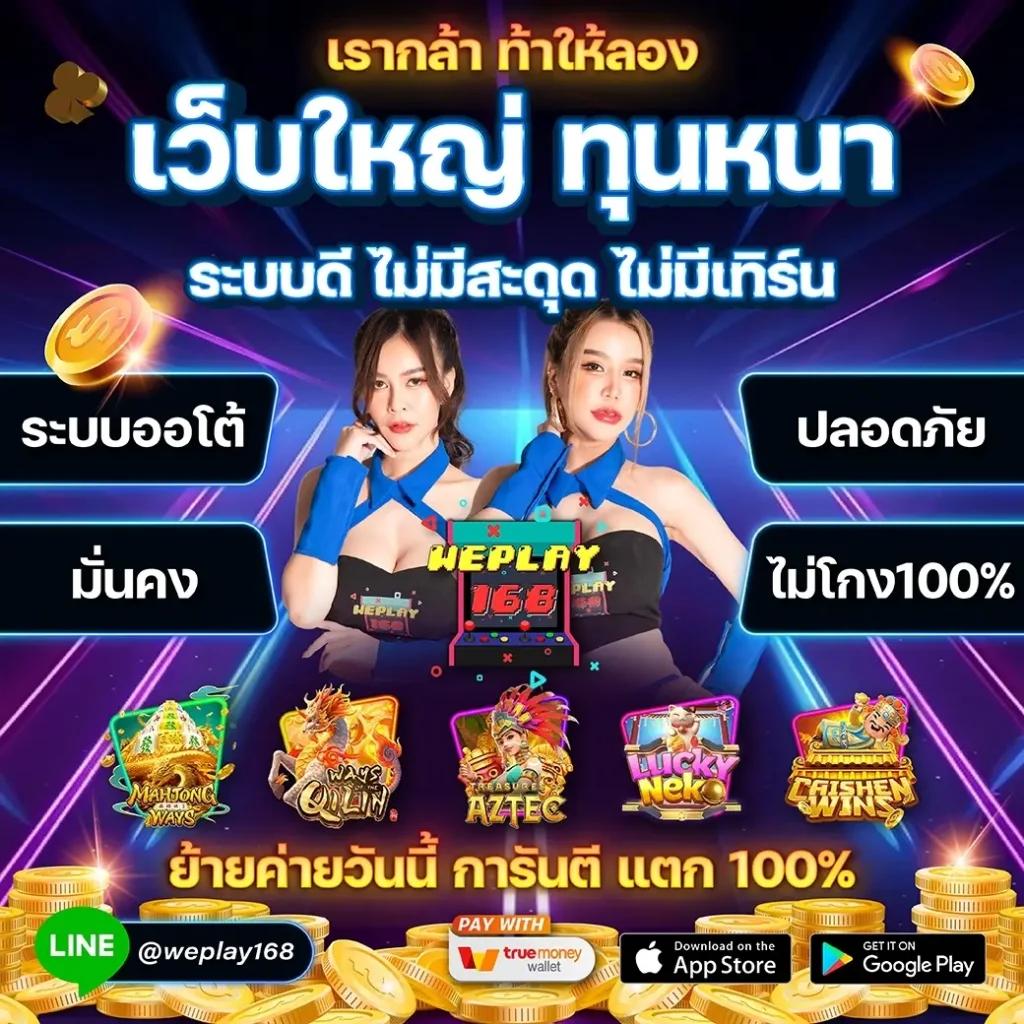 เว็บหวย24 - คาสิโนออนไลน์ที่ทันสมัย พร้อมโบนัสไม่อั้น