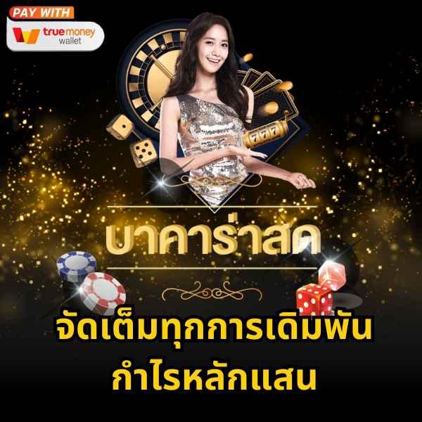 เว็บหวยหมีสีชมพู: สุดยอดคาสิโนออนไลน์ บริการครบวงจร