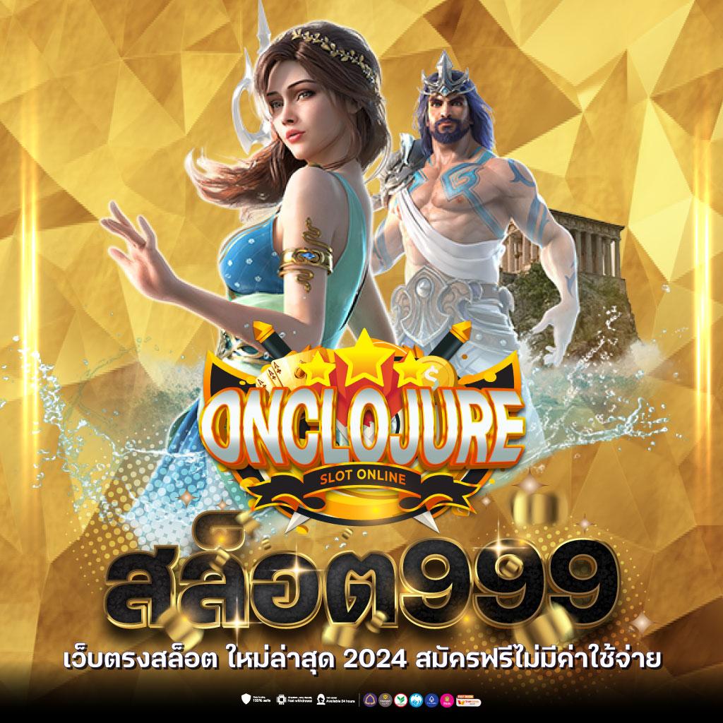 เว็บหวยออนไลน์ จ่ายจริง เดิมพันง่าย รับรางวัลทันที