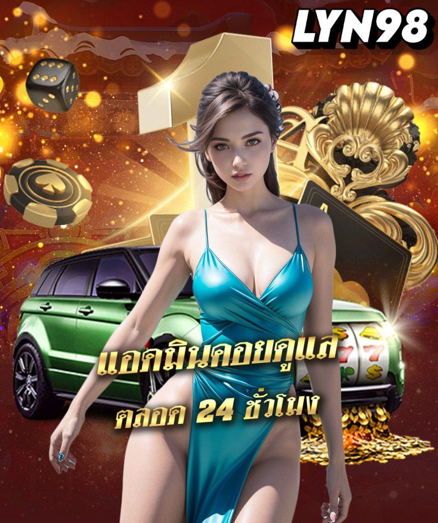 เว็บเป็ด คาสิโนออนไลน์ยอดนิยม สมัครง่าย โบนัสเพียบ