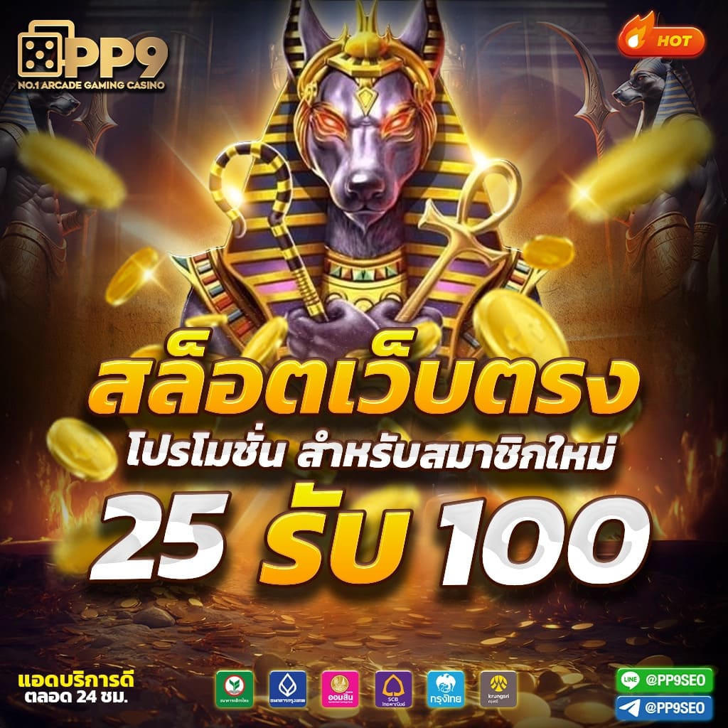 เว็บเศรษฐี: คาสิโนออนไลน์ระดับพรีเมียมในประเทศไทย