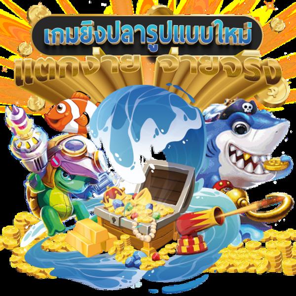 เว็บแพนด้า888 คาสิโนชั้นนำ เกมสนุก ทดลองเล่นฟรี 24 ชม.