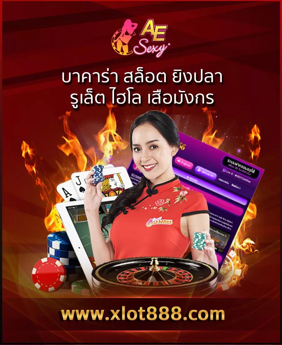 เว็บให้หวย: คาสิโนชั้นนำที่มั่นใจ ปลอดภัยและน่าเชื่อถือ