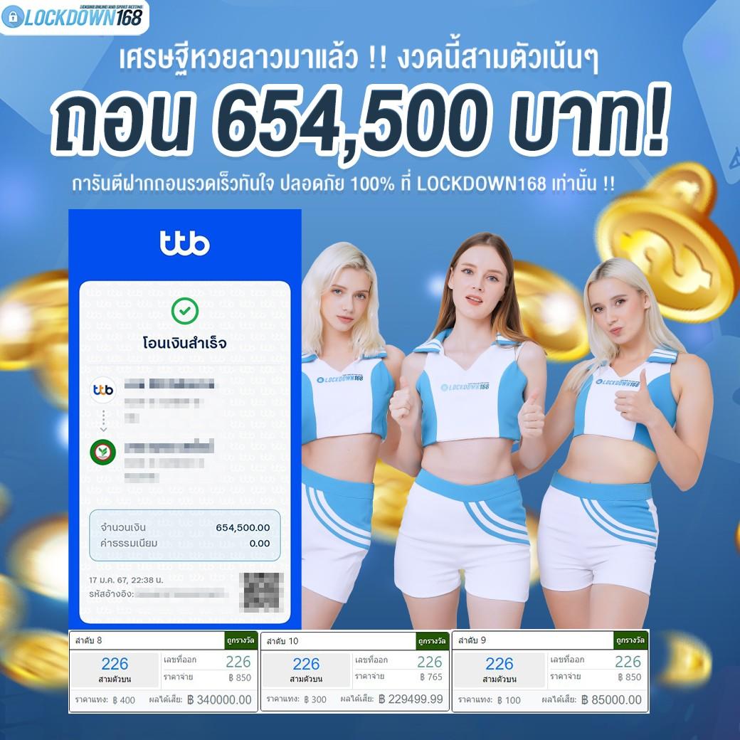 เว็ปหวย คาสิโนออนไลน์ที่ให้บริการครบวงจรในไทย