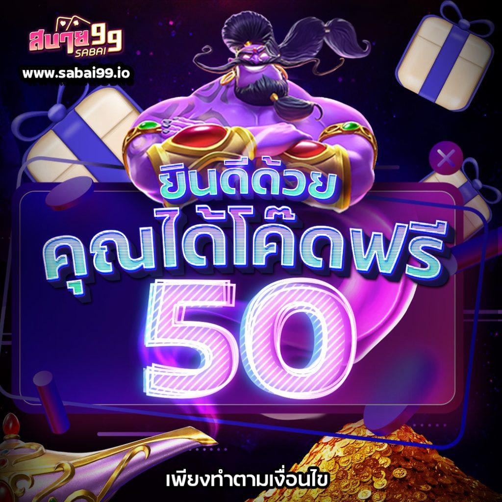 แจกเครดิตฟรีล่าสุด สนุกกับเกมพนันออนไลน์ 2025
