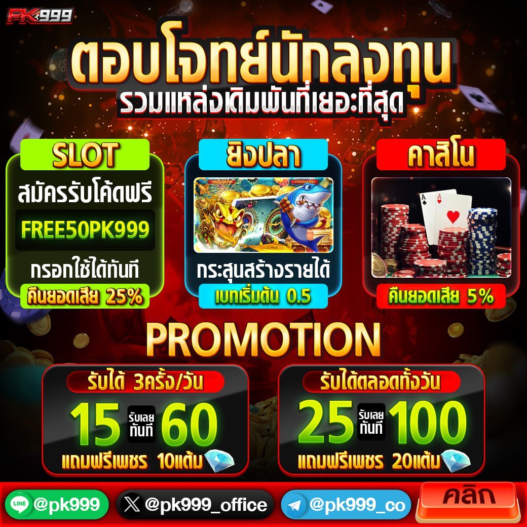 แทงบอลสด คาสิโนครบวงจรที่คุณไม่ควรพลาด - ผลบอลสดโก