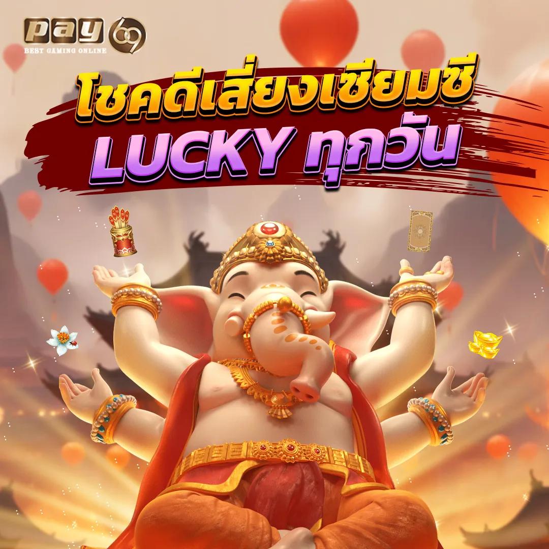 แพนด้าหวย คาสิโนออนไลน์ชั้นนำ ครบทุกเกมพนันออนไลน์