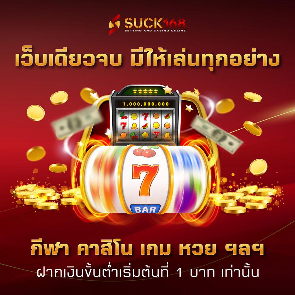 แอพสุ่ม: คาสิโนชั้นนำสุดฮิต เล่นง่าย ได้เงินจริง