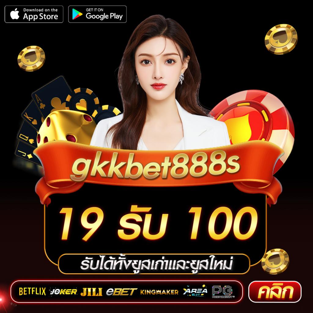 แอพสล็อต: คาสิโนคุณภาพอันดับหนึ่งในไทย 2025