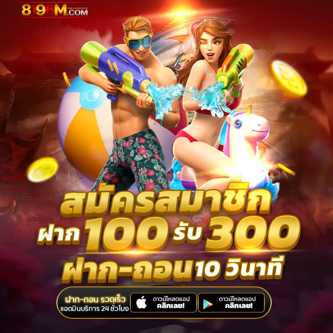 โค้ดเครดิตฟรี: โบนัสคาสิโนออนไลน์ที่ดีที่สุดในไทย