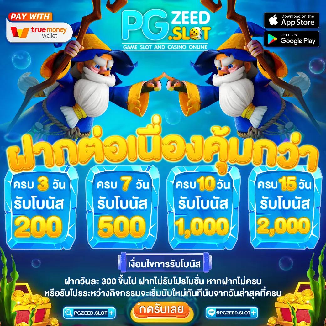 โบนัส สล็อตฝาก15รับ100 โปรโมชั่นสุดคุ้มสำหรับนักเดิมพัน