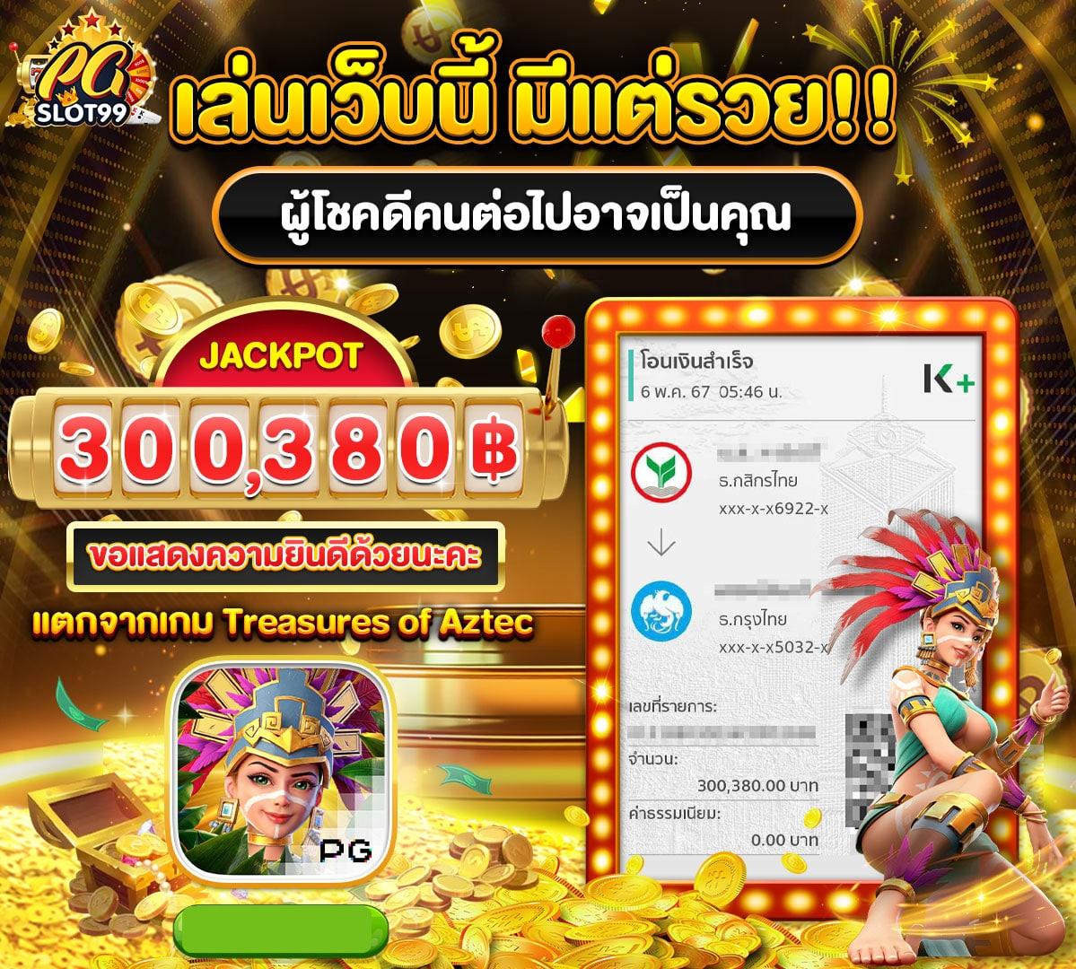 โปรเกม Coin Master สปินไม่จำกัด ปี 2025 พร้อมโบนัสใหม่ล่าสุด