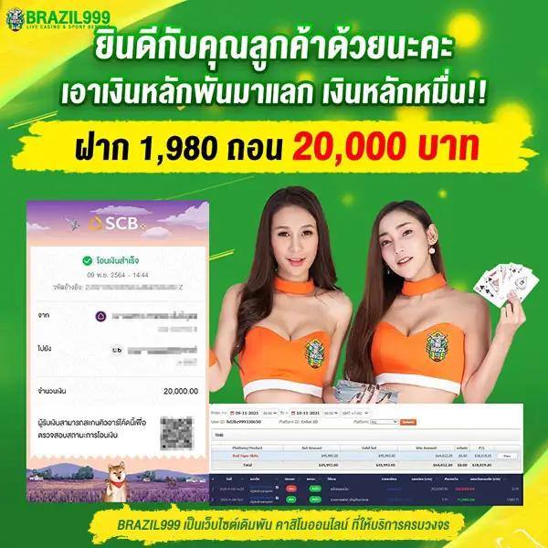 โปรแกรมบอล Goal: แพลตฟอร์มคาสิโนออนไลน์คุณภาพสูง