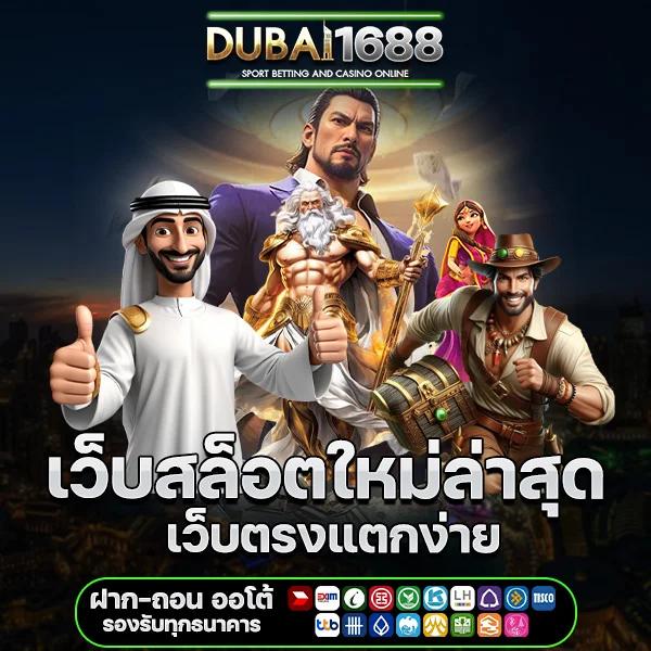 โปรแกรมบอล ผลบอลสด 888 สด ฟุตบอล เดิมพันสนุกครบวงจร