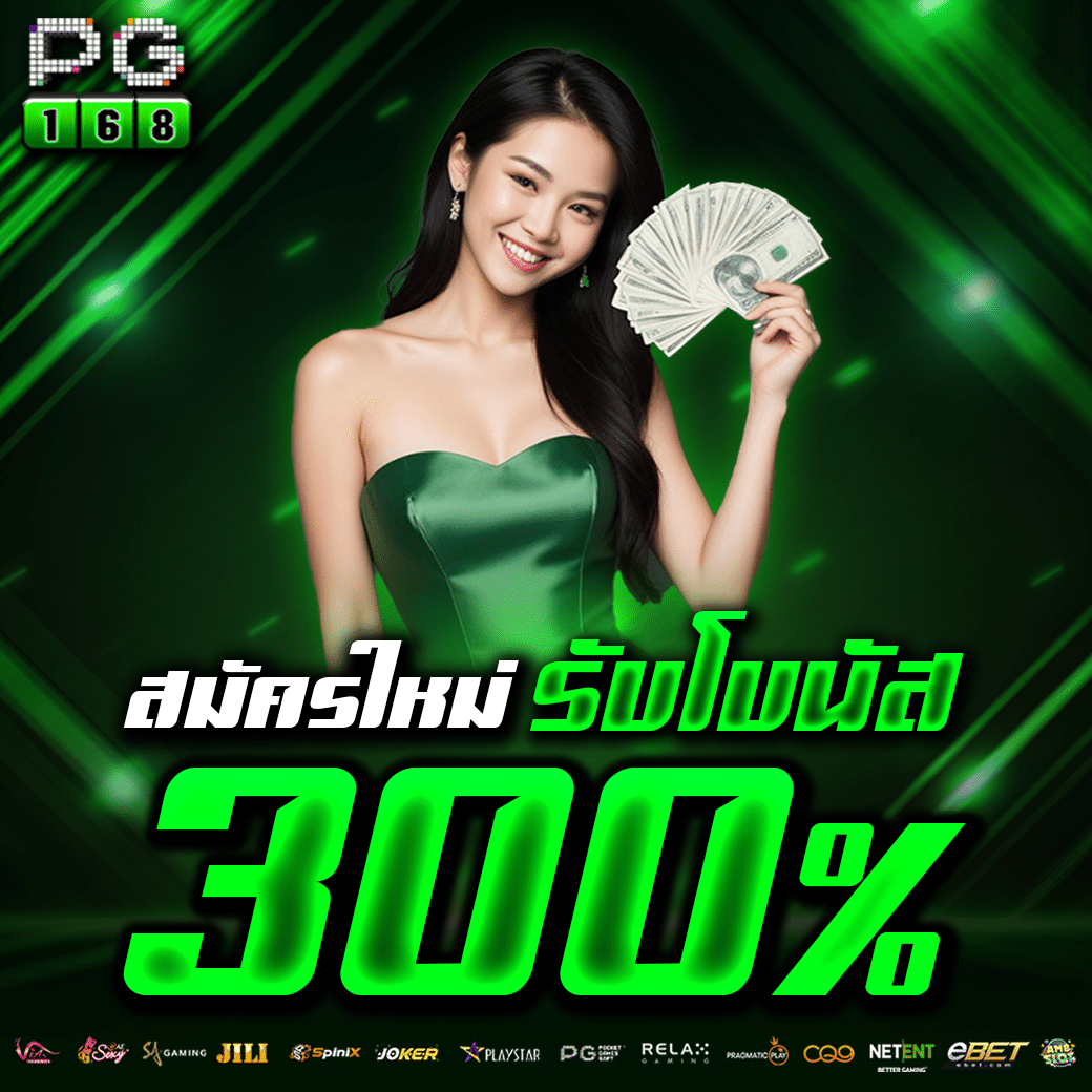 โปรแกรมบอลทีเด็ด - แหล่งรวมเกมส์คาสิโนออนไลน์ครบวงจร