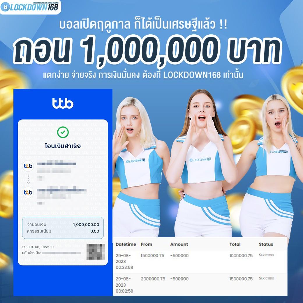 โปรแกรมบอลล่วงหน้า: ทันสมัย รับประสบการณ์คาสิโนออนไลน์