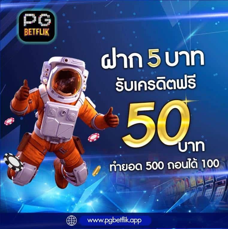 โปรแกรมบอลวันนี้ คาสิโนครบวงจร แทงง่าย จ่ายไว 2025
