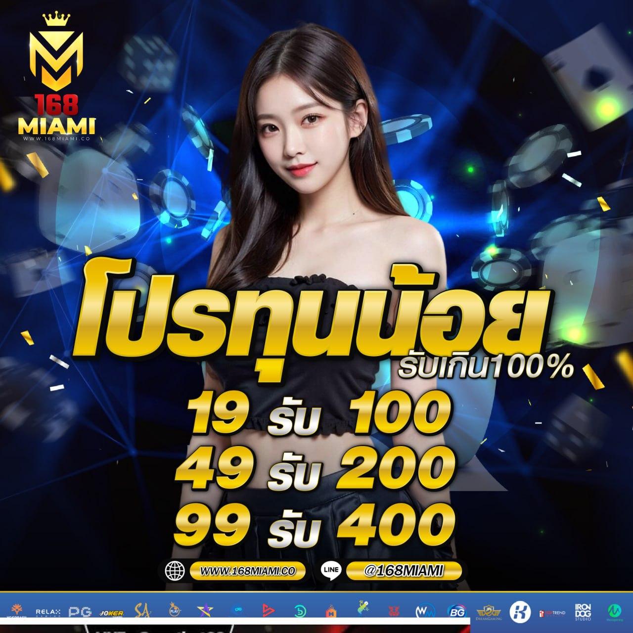 โปรแกรมบอลเมื่อคืน คาสิโนที่ดีที่สุดในไทย 2025