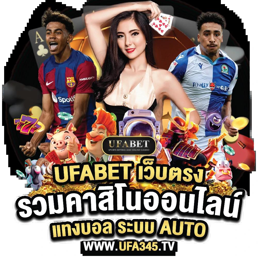 โปรแกรมฟุตบอลพรุ่งนี้ - เดิมพันกีฬาออนไลน์สุดมันส์