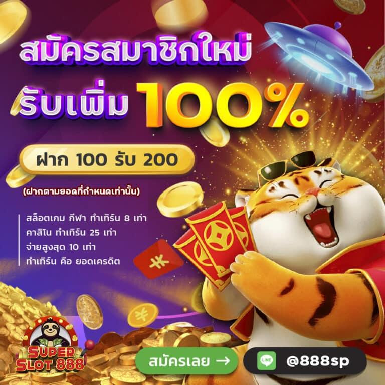โปรแกรมฟุตบอลวันนี้ บ้านผลบอล: ตรวจสอบอัตราต่อรองและผลบอลสด