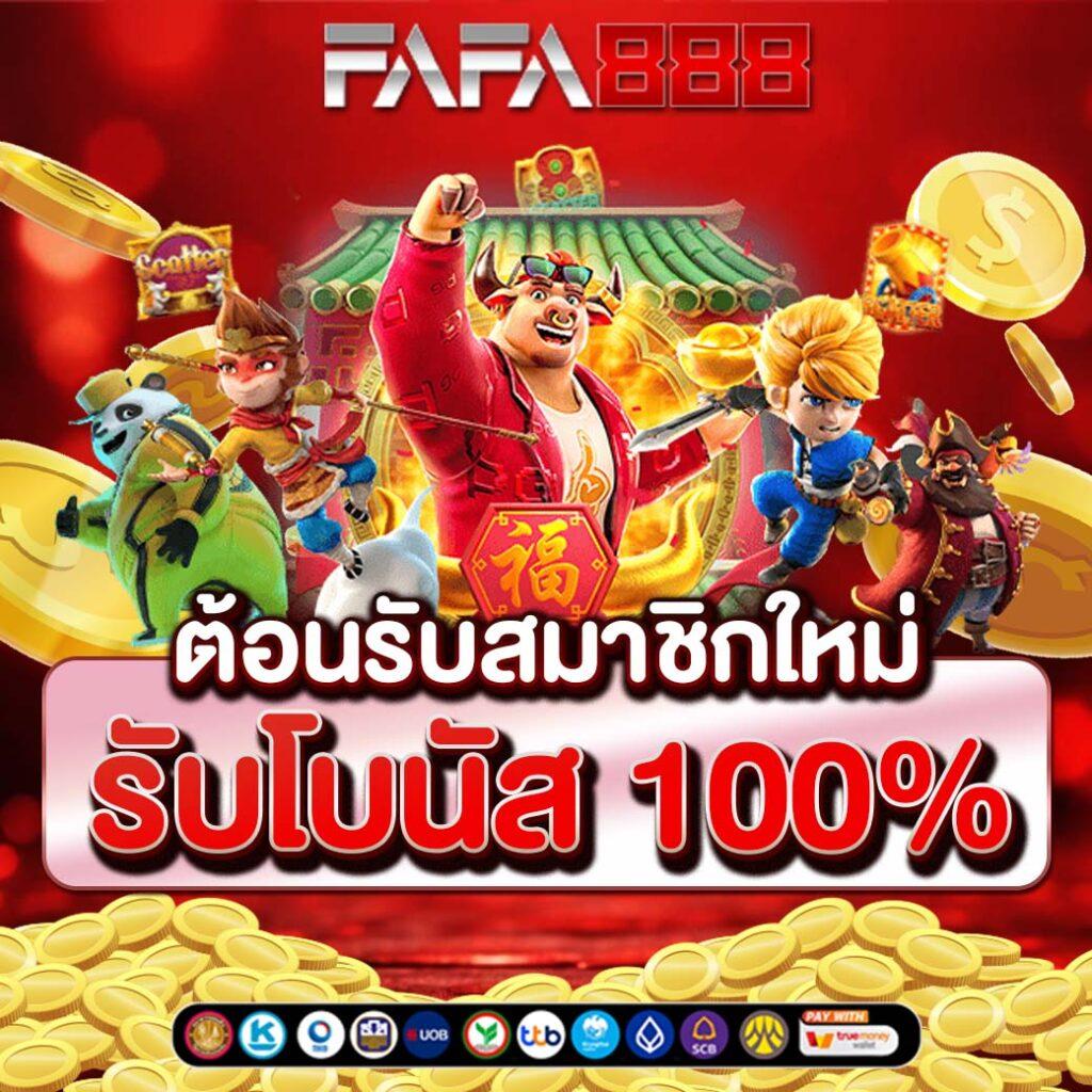 ไลสกอ 888 คาสิโนออนไลน์ที่ดีที่สุดในไทย พร้อมราคาเลิศ