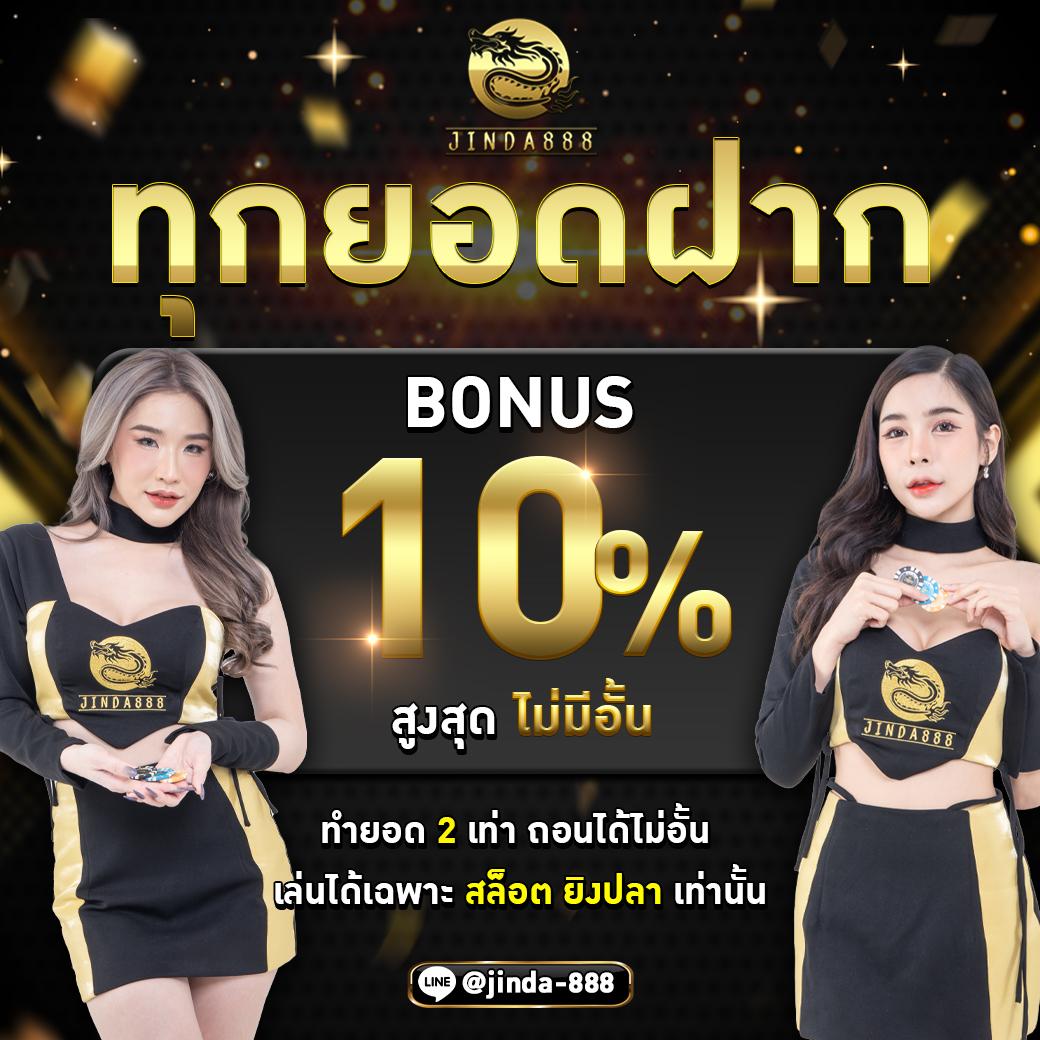ไลสกอบอลสด: คาสิโนออนไลน์สุดทันสมัยที่นี่!