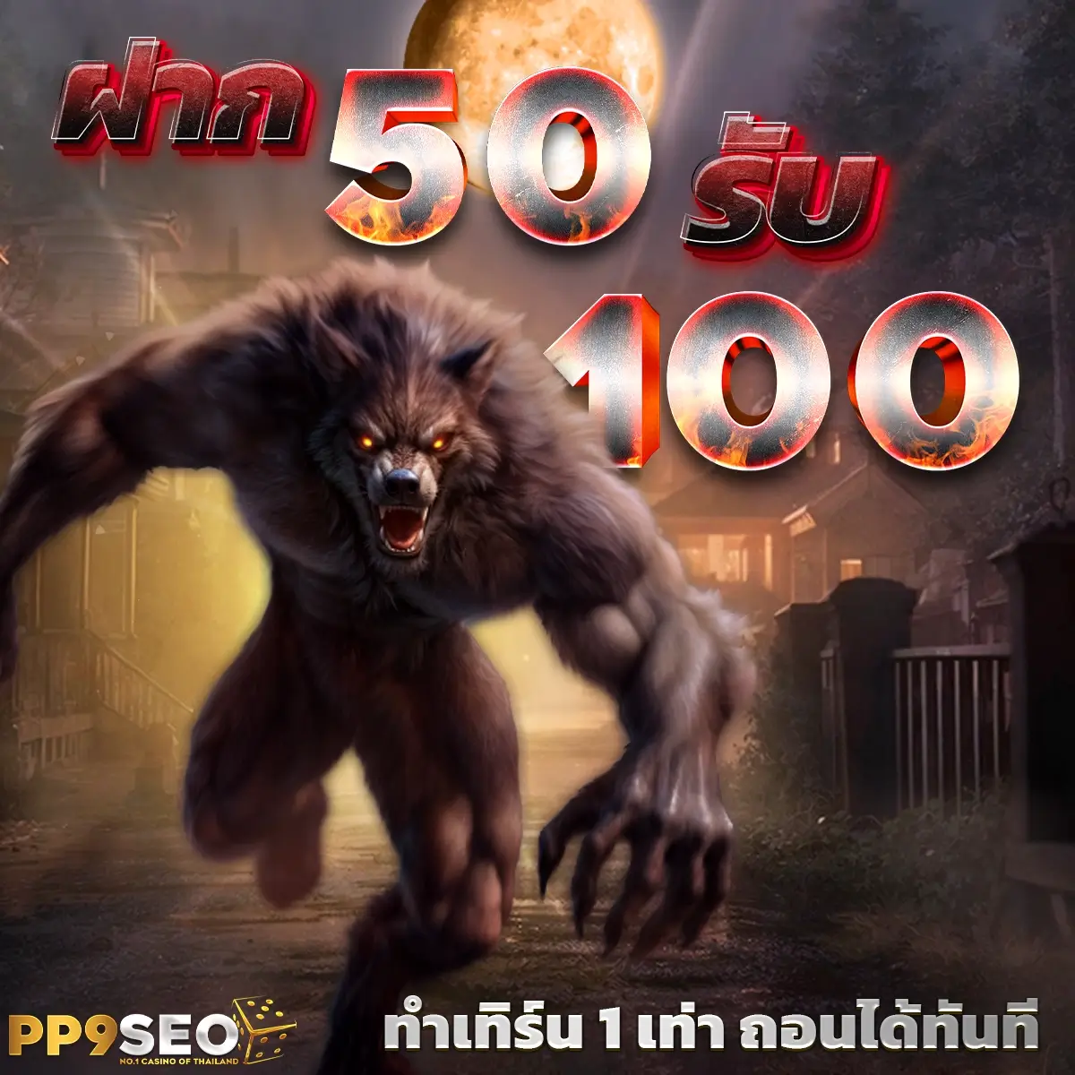 ไฮคิวซุปเปอร์โกลด์ คาสิโนสด มาตรฐานระดับสากล 2025